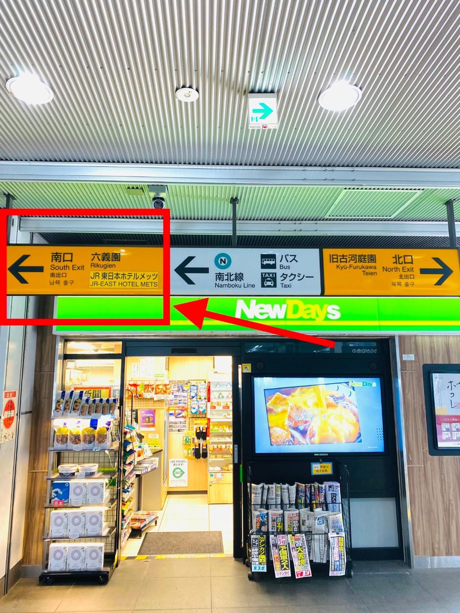 2F京都新装修日式房间jr山手线步行1Min地铁直达新宿池袋上野东京站 Τόκιο Εξωτερικό φωτογραφία