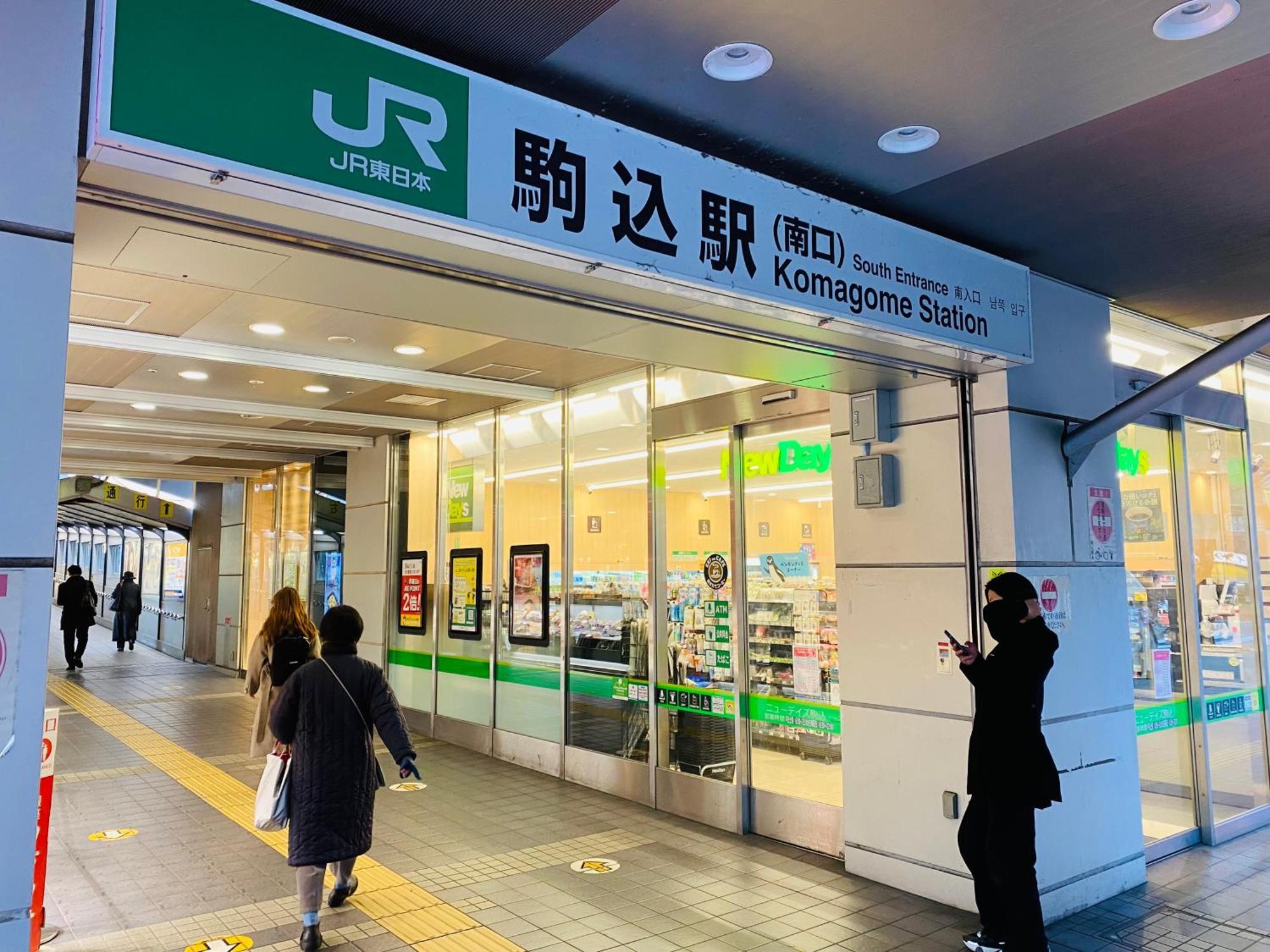 2F京都新装修日式房间jr山手线步行1Min地铁直达新宿池袋上野东京站 Τόκιο Εξωτερικό φωτογραφία